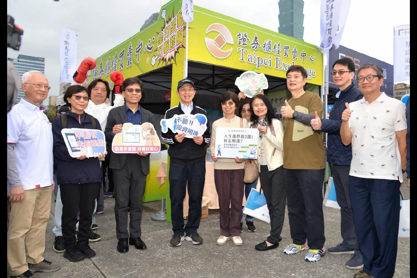 TPEx participated in the "2024 Financial Services Charity Carnival", a collaborative effort among TPEx, the Taiwan Financial Services Roundtable (TFSR), and the Taipei City Government. This event aims to enhance financial education and literacy among the public and demonstrate TPEx’s commitment to supporting social welfare activities and fulfilling corporate social responsibility by donating to Taipei City’s underprivileged and social welfare groups through the Taipei City Government.