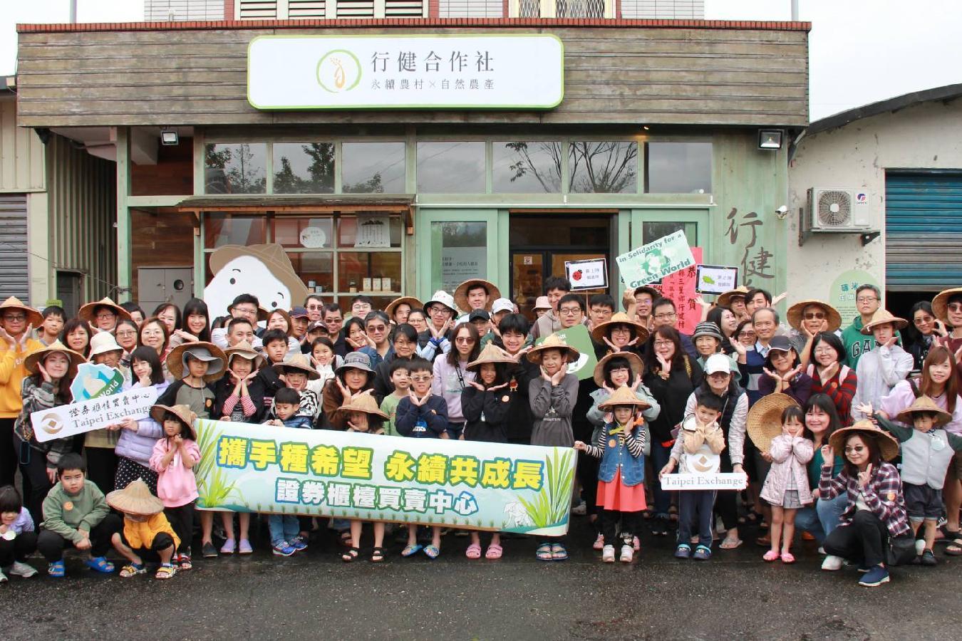 In order to enhance the sustainability awareness of our colleagues, and support organic agriculture and practice social welfare through practical actions at the same time, TPEx held a rice planting activity in Xingjian Village on March 9, 2025, calling on employees to bring their families to experience organic farming and demonstrating a high sense of social responsibility and creating a better future for the country.